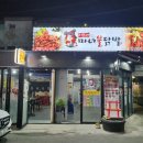 이모네마녀불닭발