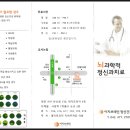 이지브레인정신건강의학과의원 이미지