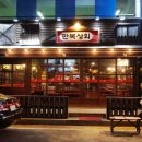 만복편의점 이미지