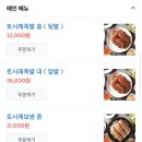 토시래(화곡역점) 이미지