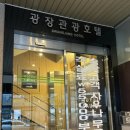 이마트24 부산역광장점 | 부산역 마사지샵 추천! 광장마사지에서 전신 아로마 60분 받고 온 후기
