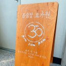 몸숨맘요가원