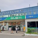 삼척농협하나로마트교동점
