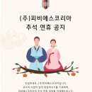 (주)피비에스코리아 네이버블로그