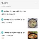 양평해장국인동점