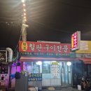 역전돼지찌개.철판구이 | 수원역 술집 철판 부속 구이 맛집 역전철판구이 후기