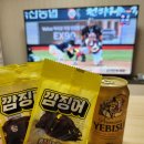 밤짠 | 믿고 먹는 맥주 안주 밤짠 깜징어 신메뉴 등장 감칠맛 대박 간땡이 후기