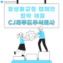 씨제이 씨푸드 주식회사