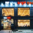 다가해장국 네이버블로그
