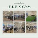 헬스 플렉스 이미지