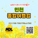 인천종합행정사 티스토리