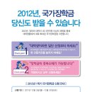 국가장학금 신청방법!!! 이미지