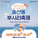 송산동-2 이미지