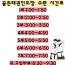 골든 태권인도장 이미지