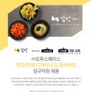 ㈜ 오투스페이스
