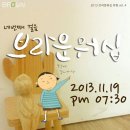 한우리 비전센타 이미지