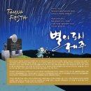 별별제주 이미지