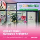 이화바로동물약국 네이버블로그