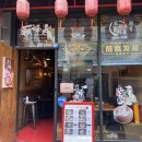 마녀의마라집 이미지