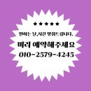 동양캐슬 | 중랑구 중화동 벽걸이티비설치 스타일tv 리버센sk뷰롯데캐슬아파트 선정리