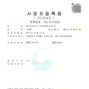 베스트 행정사 사무소 이미지