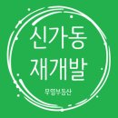 무영개발 이미지