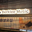 버클리뮤직아카데미