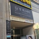 꾸꾸범어점 네이버블로그