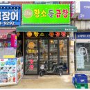 황소돌곱창 이미지