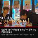 이*자 - 미추홀구 매소홀로 68 | 이*자