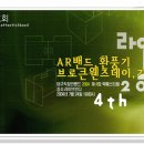 제 4회 대구직장인밴드 동호회 락공연 이미지