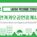 송산모아공인중개사사무소 이미지