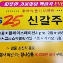지에스(GS)25 신갈주공점 이미지