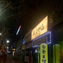 선지로64번길 이미지