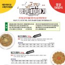 멍이네 이야기 이미지