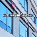 개포3-106 | 아이디헤어 개포자이스퀘어점 선해원장님 헤어클리닉 받은 후기