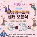 파워웃음센터