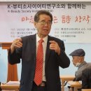 [뉴스앤넷] 류경근 교수, ‘마음으로 쓰는 詩 창작’ 온라인 개설 이미지