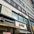 혜연 | 목동 애쉬브라운 퍼스널컬러 염색맛집, 시연헤어 오목교점 혜연점장님 강추 후기