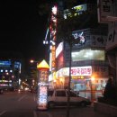 목화단란주점