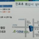 디엔샘내과의원 이미지