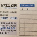 에스탑의원 이미지