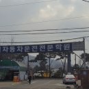 시엘자동차운전전문학원