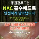 홈푸드365 티스토리