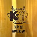 경기도노인회관 | 동탄역 맛집, 편백회관 동탄점