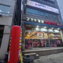 고기스타 | 인천 심곡동 서해구청역 가성비 맛집 고기스타 무한리필 고기집 풀코스로 즐긴 후기