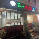 (목우촌)봄이네 삼겹살 이미지