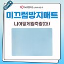 MH엄마손복지용구의료기 이미지