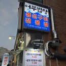 어부밥상 | 김해 어부밥상 후기🌸 모듬생선구이 갈치조림 + 밑반찬까지 완벽