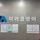 미라클입시학원 이미지